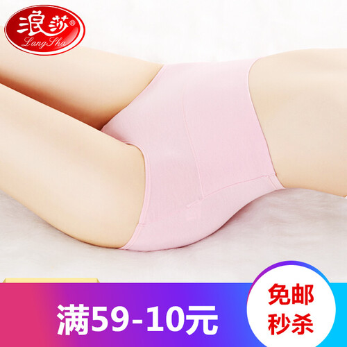 浪莎女士高腰纯棉内裤4条 收腹大码全棉质面料三角裤头 1665-4色各1条 L(建议腰围2-2.2尺)