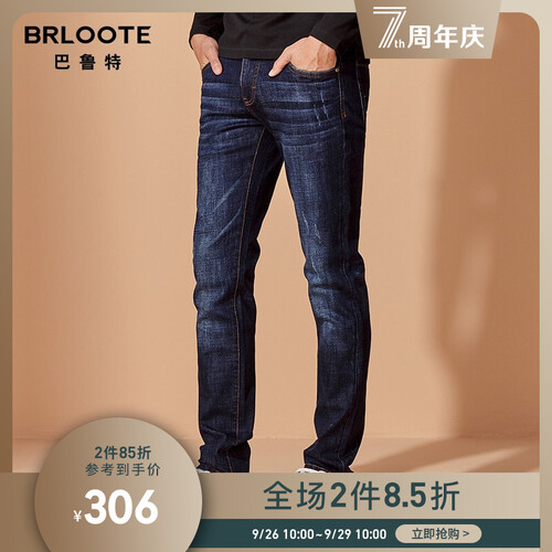 Brloote/巴鲁特牛仔裤 男士水洗磨白牛仔长裤男春秋季棉弹修身小直筒休闲裤 牛仔蓝 175/82A