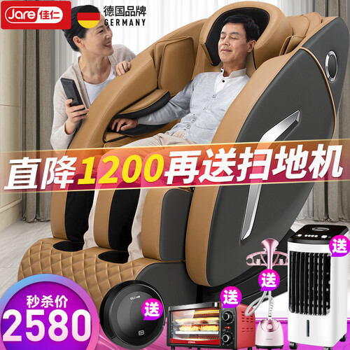 京东超市【德国品牌】佳仁（JARE）按摩椅家用太空舱零重力全身按摩椅电动按摩沙发 豪华款【头部气囊+足底滚轮+蓝牙音乐】