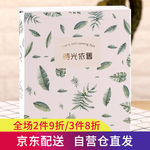 EIENN6寸相册簿影集diy插页式200张盒装家庭宝宝成长纪念册送老婆送儿童生日礼物 时光依旧（6寸200张）