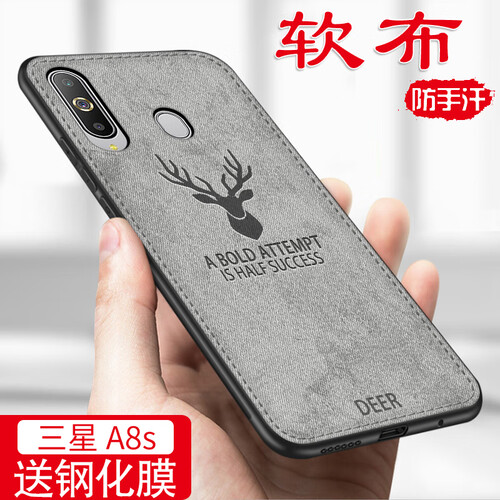 【壳膜套装】凯彩三星A8s手机壳布纹a8s硅胶全包防摔保护套 【6.4英寸】布纹壳 灰色【送钢化膜】