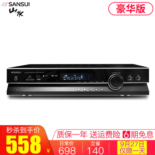 山水（SANSUI）UX-60 功放机大功率家用5.1声道专业重低音家庭影院数字功放 支持USB蓝牙 豪华版（350W）