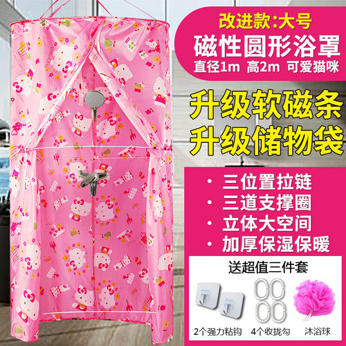 吊挂式圆形浴罩浴帘 宝宝大人浴帐 软磁铁三拉链重合门带防贴身圈可爱猫咪 三拉链重合门带防贴身圈直径1米高2米