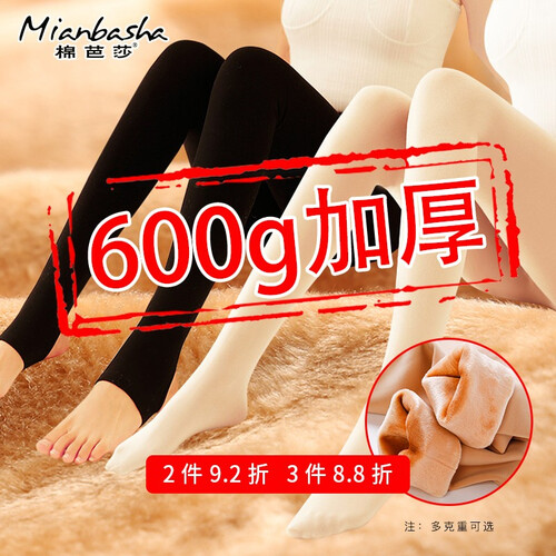 【 600g加绒】光腿神器加绒打底裤加厚连裤袜女秋冬季肤色保暖裤肉色丝袜女士棉裤袜外穿一体裤 北方特厚款肤色 踩脚  600g