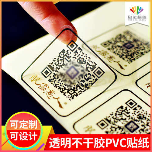 Congce 定制透明不干胶PVC贴纸彩色LOGO贴纸瓶贴标签圆形方形商标印刷贴纸订制 10元标签定制费（联系客服）