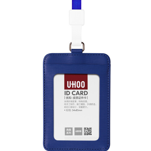 优和（UHOO）皮质证件卡套 深蓝 竖式 1个卡套+1根挂绳 工作牌员工牌胸卡 6112