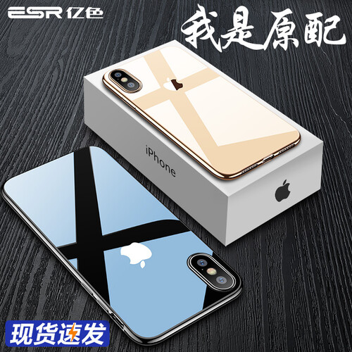 亿色(ESR) iPhone xs max手机壳苹果xs max保护套 防摔全包硅胶软壳潮 抖音同款电镀边框男女款  晶耀-深邃黑
