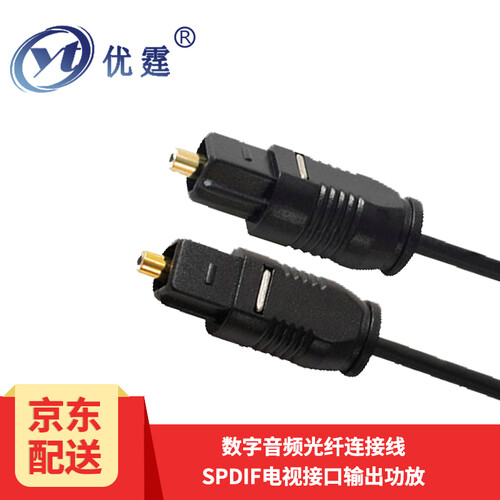 优霆LSYJ数字光纤音频线1.5米2/3/5/8M方头公对公5.1DTS音频发烧高端线 黑色数字音频光纤线 1M