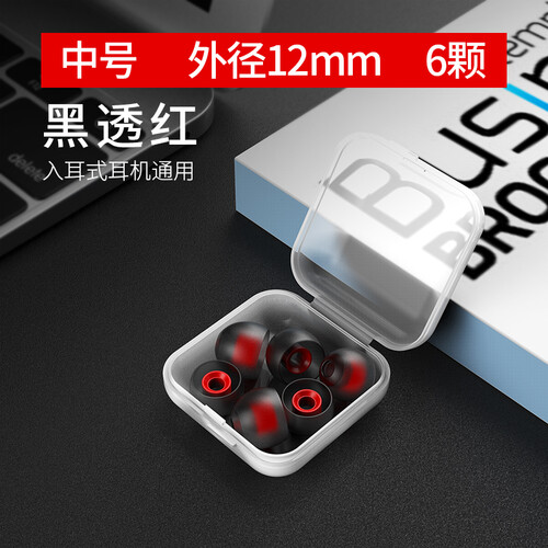 海狐狸（haihuli） 入耳式耳机硅胶套耳帽活塞套蓝牙耳机配件耳帽适用oppo三星vivo小米华为 中号【黑透红】标准尺寸80%的人选择