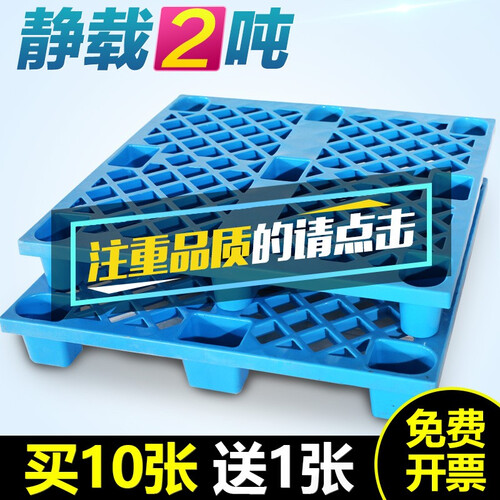 乐企九脚塑料叉车托盘仓库托盘物流货物防潮板栈板卡板垫仓板托板地垫 特厚款1200*1000*140【新料】