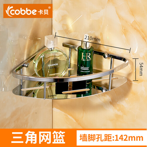 卡贝（cobbe） 不锈钢浴室置物架壁挂三角网篮卫生间五金挂件 经典单层