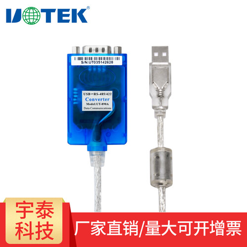 宇泰USB转RS485/422串口线9针com口usb转485转换器转接线数据线UT-890A 3M(890j)