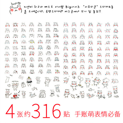 【买3减1】手帐贴纸颜文字表情贴纸DIY手帐日记装饰贴纸透明 送同学生日