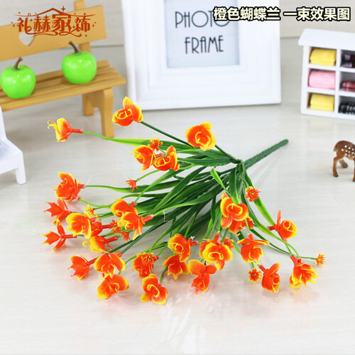 礼赫家饰 6束包邮仿真花束小雏菊舞蹈假花装饰小把塑料花蝴蝶兰婚庆花槽插花绢花 橙色蝴蝶兰单束