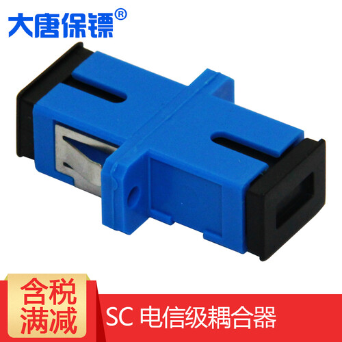 大唐保镖 光纤耦合器SC/FC/ST/LC法兰盘光纤适配器 SC耦合器