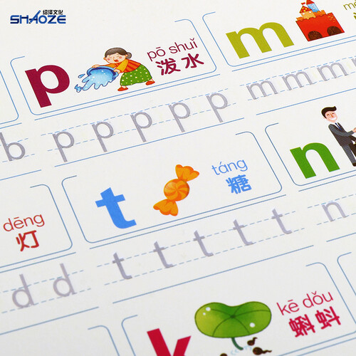 绍泽文化 儿童魔幻练字套装 趣味篇 幼儿学前识字本/凹槽练字帖4本装