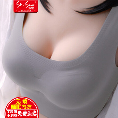 睡眠文胸女无钢圈聚拢上托无痕调整型小胸日本降温安心内衣抹胸防震胸罩一片式大码跑步背心瑜伽运动文胸 灰色 M（50-60公斤75B-80C）