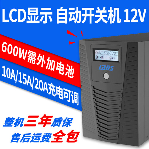 雷迪司（LADIS） UPS不间断电源600W外接电池主机H1000L直流12V电池