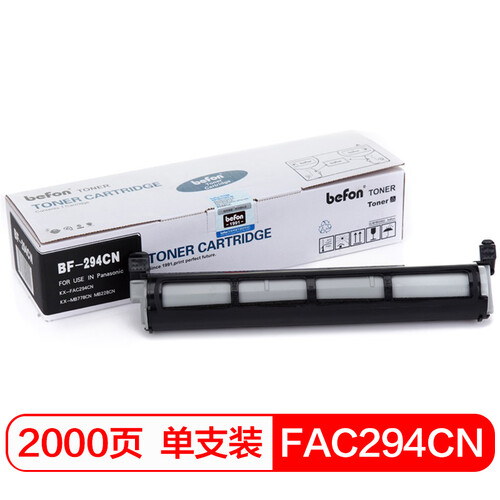 得印(befon)BF-294CN黑色墨粉盒 KX-FAT294CN(适用松下KX-MB 228/238/258/778/788CN）