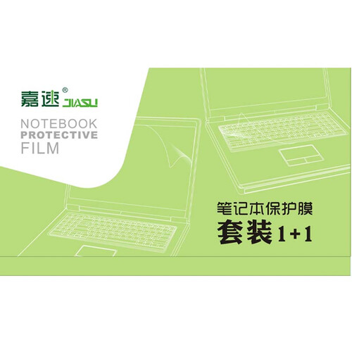 嘉速 笔记本屏幕保护贴膜(高透)+键盘保护膜套装 14.0英寸防眩光 磨砂