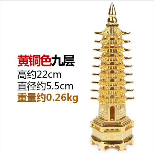文昌塔合金摆件九层书房摆设开业乔迁风水摆件 黄铜色22cm九层