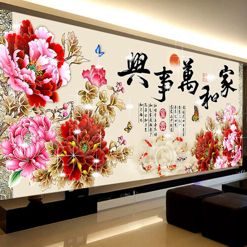 K-S 十字绣新款刺绣客厅家和万事兴富贵牡丹满堂彩满绣3股线绣长绒棉线195*85厘米