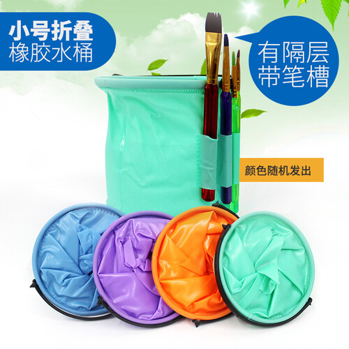 奥博（AOPO） 手绘馆-可折叠洗笔桶美术油画水粉画颜料水彩洗笔水桶带隔层涮笔筒 颜色随机
