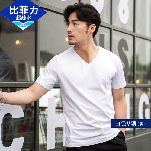 比菲力x疏水 t恤男短袖创意疏水黑科技防水防污情侣款半袖衫潮大码 白色-V领 L