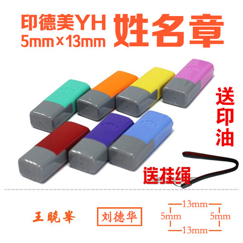 高档光敏自动出油小扁章 印章名字姓名印章定制刻数字护士小扁万次光敏印章签名银行私章戳