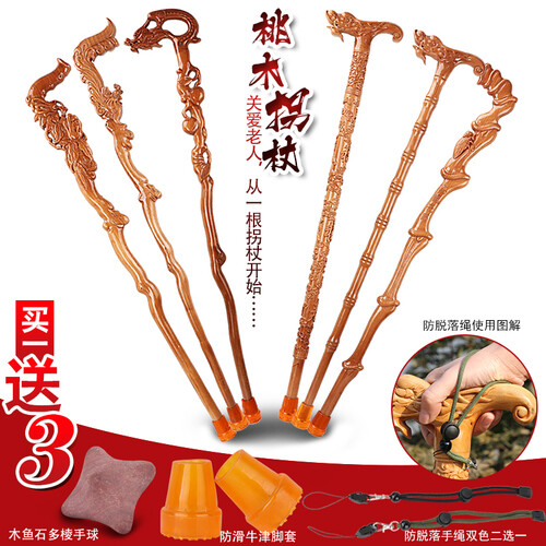 天御阁 桃木拐杖老人实木手杖木质龙头拐棍助行器防滑垫 送父母亲长辈老年人生日礼物实用礼品 龙头福禄寿