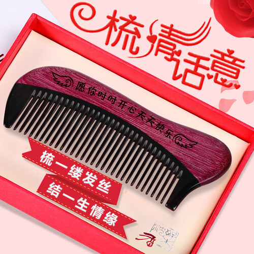 星扉DIY定制刻字绿檀木梳子 七夕情人节礼物送女友老婆实用创意女生生日礼物礼品毕业教师节礼物送老师 紫罗兰牛角梳刻字固定模板1