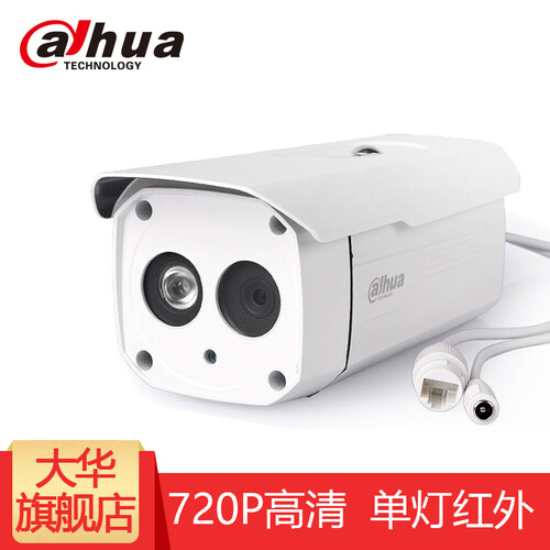 dahua 大华旗舰店网络监控摄像头DH-IPC-HFW1025B高清720P夜视摄像机 3.6MM 镜头