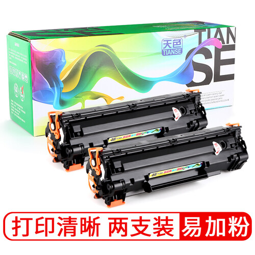 天色适用惠普HP m226dn硒鼓Mfp M202N打印机墨盒M226DW墨粉盒M201N CC388A 易加粉硒鼓 双支装