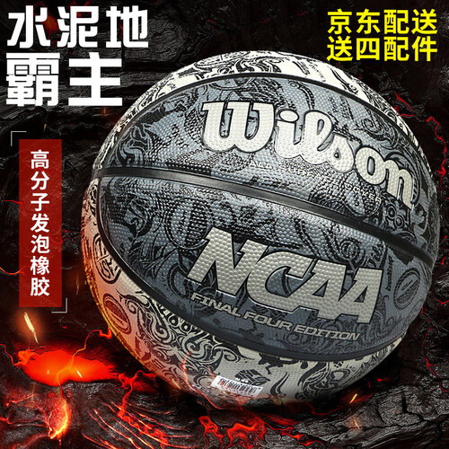 威尔胜（Wilson） NCAA街头涂鸦吸湿水泥地耐磨室内室外儿童学生训练比赛男子7号篮球 WTB1233C(耐磨橡胶-室外专用)