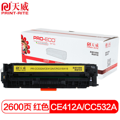 天威 CE412A/CC532A硒鼓 高清版 黄色 适用佳能LBP7200CD LBP7200CDN 惠普M351a 357nw M451dn 305A CE410A