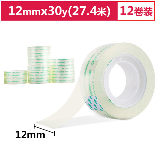 得力(deli)高透易撕学生文具胶带/小胶带 12mm*30y(27.4m/卷)12卷/筒 办公用品 30015