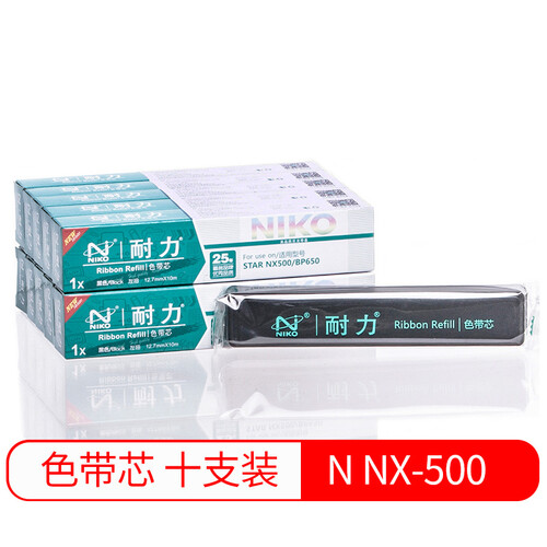 耐力（NIKO）N NX-500 黑色色带芯(10根装) (适用STAR NX500/510/530/NX200/400/410)