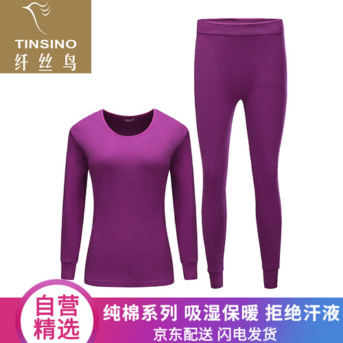 京东超市纤丝鸟TINSINO纯棉秋衣秋裤女士圆领保暖内衣套装薄款修身棉毛衫线衣线裤紫色XL(170/100)