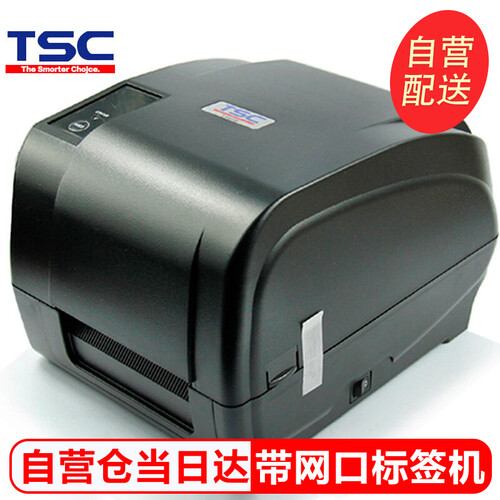 TSC台半T-4503E/300A不干胶标签打印机热转印/热敏水洗标吊牌300dpi条码机 网络接口 T-300A(300dpi带网口与屏幕)