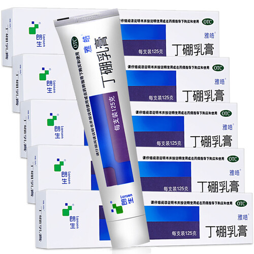 送好礼】朗生雅皓丁硼乳膏 125g消炎止痛牙龈肿痛牙周炎抑菌牙膏 【5盒装】低至17.6元/盒，VC含片