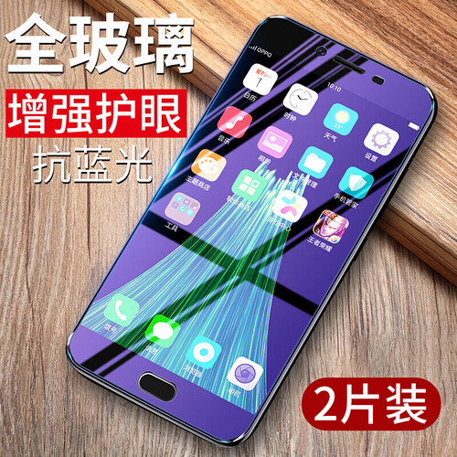 【2片装】骆尊 oppor9s钢化膜 oppor9抗蓝光plus全屏高清防指纹防爆玻璃贴膜 全透明(护眼抗蓝光版)2片装 R9s(5.5英寸)
