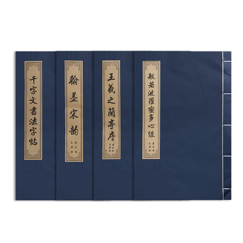 南国书香小楷毛笔字贴心经佛经抄经本成人练字帖软笔书法入门描红练习宣纸《套装四本》