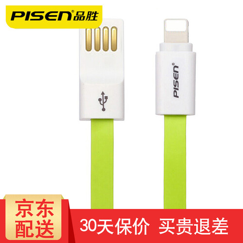 品胜iphone6面条数据线适用iphone5s苹果5/6/7/7p 青草绿0.8m