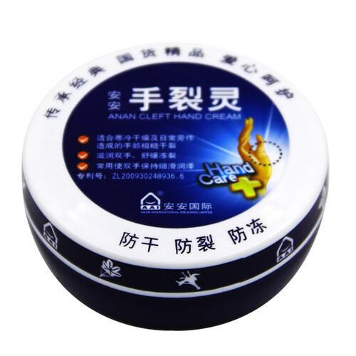 安安金纯手裂灵38g 护手霜皲裂 皴裂保湿补水防冻防裂