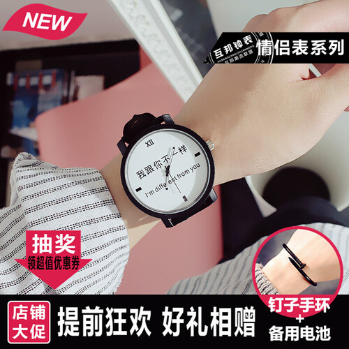 沃雨轩免邮情侣手表男女学生文字控韩新款大表盘早安晚安1314原宿复古石英对表偏远地区除外 我跟你不一样白盘