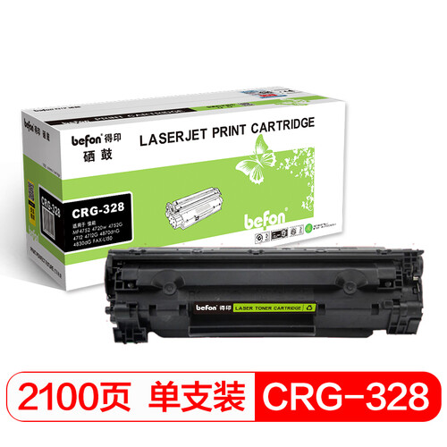得印(befon)BF-328黑色硒鼓 CRG-328(适用佳能iC MF4752/MF4720w/MF4712/MF4830dG/MF4570/MF4550d)