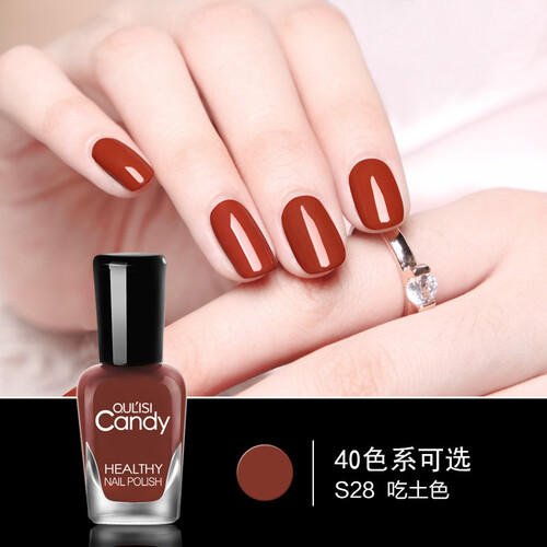 【40色可选3瓶11.7】欧丽丝美甲裸色指甲油可剥水性持久可撕拉豆沙酒红套装快干 28吃土色 8ml