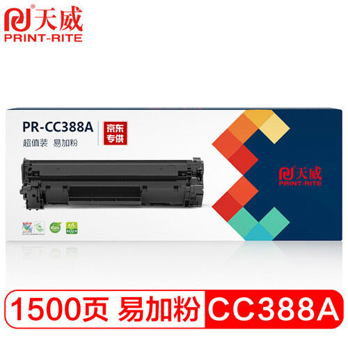 天威 CC388A硒鼓 易加粉 HP88A 388a适用惠普M1136 1007 P1008 P1106 P1108 M1213nf m126 nw m226dw