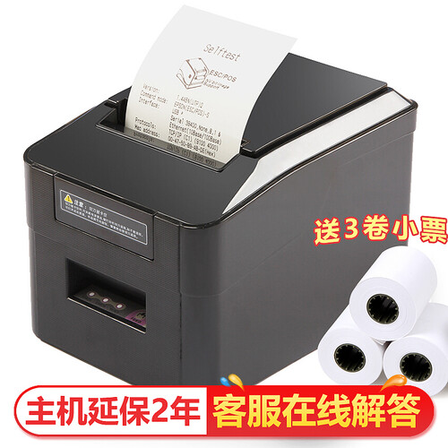 佳博（Gprinter）GPL80160热敏小票打印机标签外卖80打印机宽度厨房餐饮带切刀后厨180 U80250I-网口（送3卷小票纸）