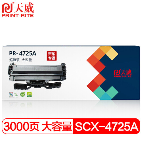 天威 SCX-4725A硒鼓 适用三星Samsung SCX-4725F/4725FN打印机  黑色带芯片
